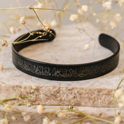 Spiritual Ayat al Kursi Bracelet