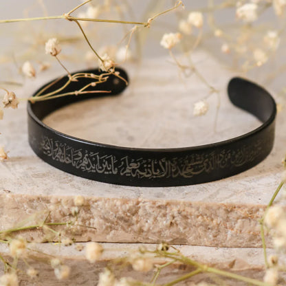 Spiritual Ayat al Kursi Bracelet