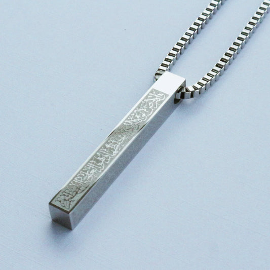 Islamic Protection Bar Pendant