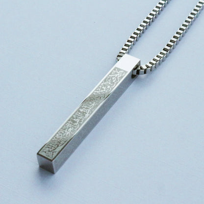 Islamic Protection Bar Pendant